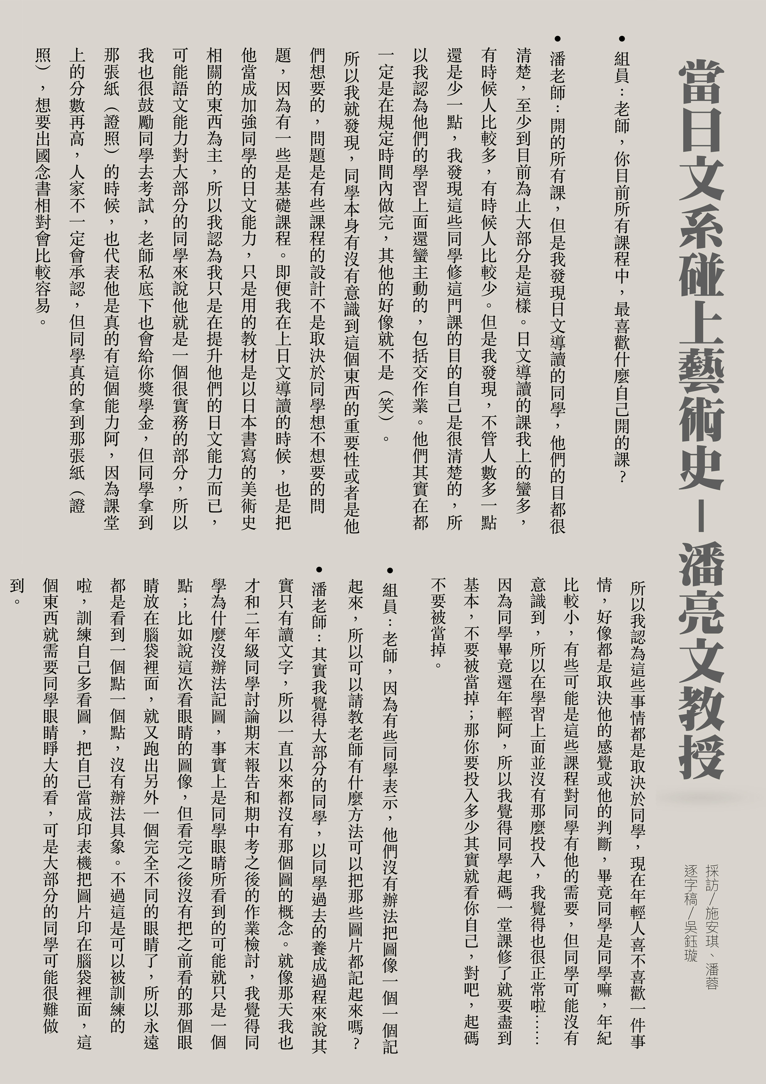 潘亮文