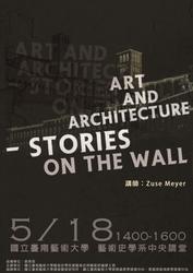 2017/05/18―Art and Architecture-Stories on the Wall